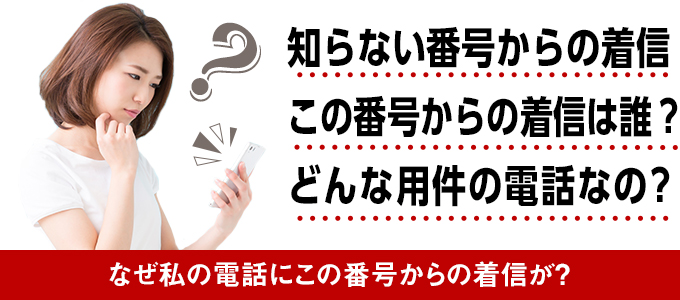 は杉養蜂園 無視や放置をしても大丈夫な電話番号