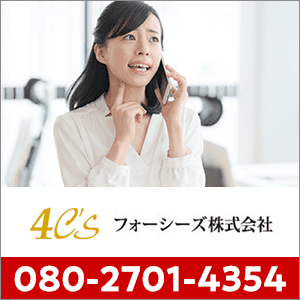 08027014354の口コミ