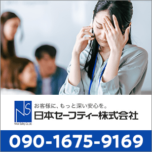 09016759169の口コミ