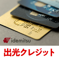 出る前に確認】05031638809の着信はセゾンカード｜支払い遅れの
