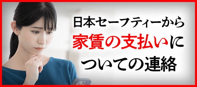 05052137857は日本セーフティーのIP電話